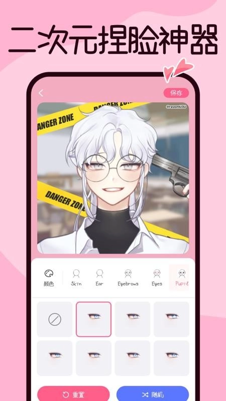 捏脸免费版