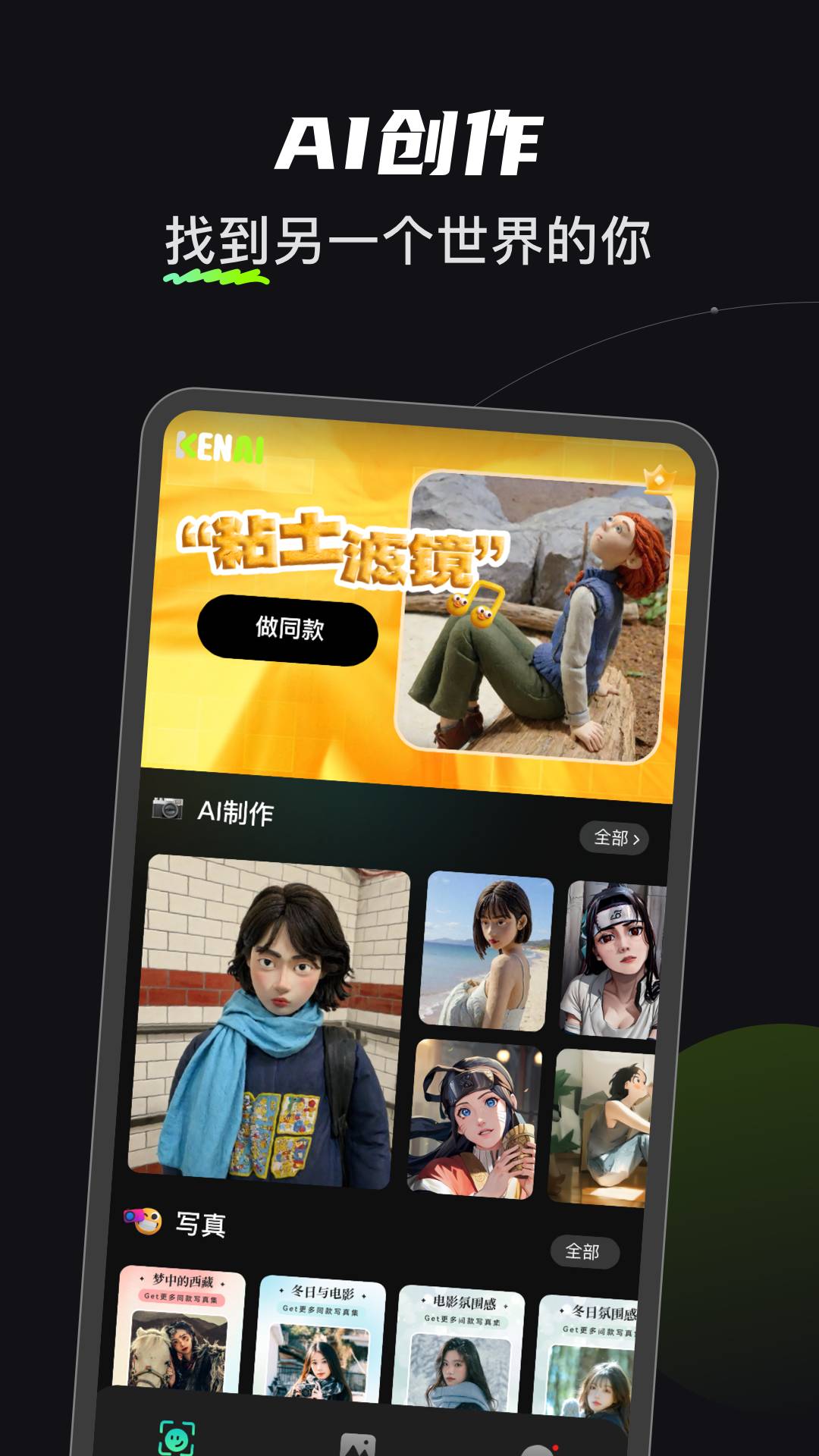 可奈相机无广告版(1)