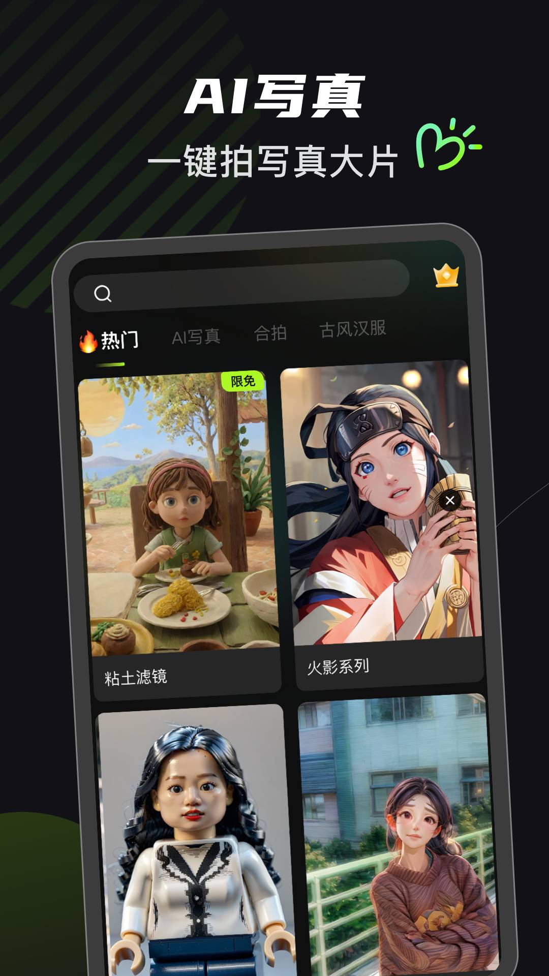 可奈相机无广告版(2)
