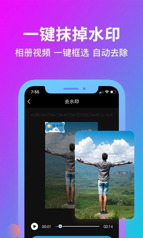 消除水印通用版图2
