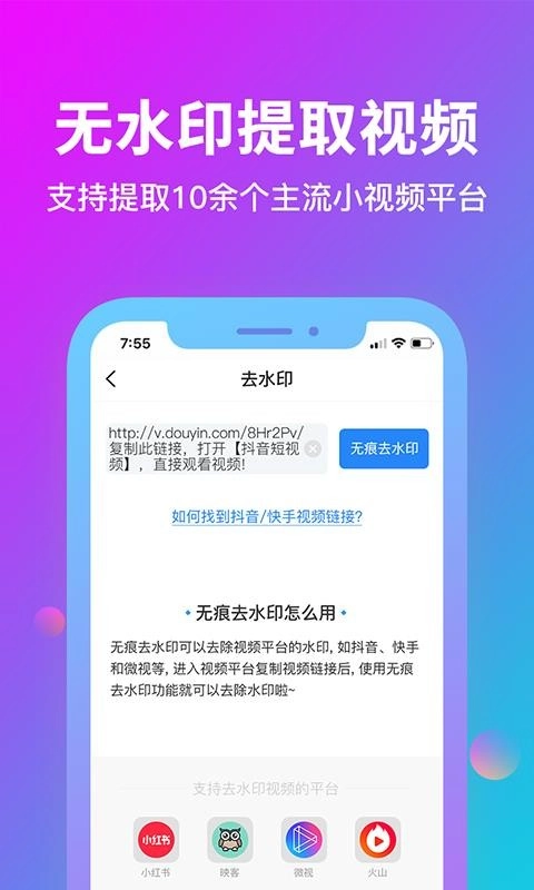消除水印通用版图3