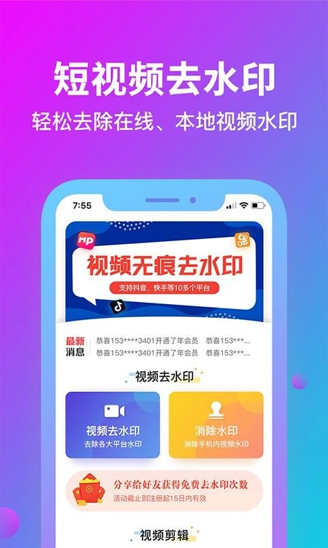 消除水印通用版图4