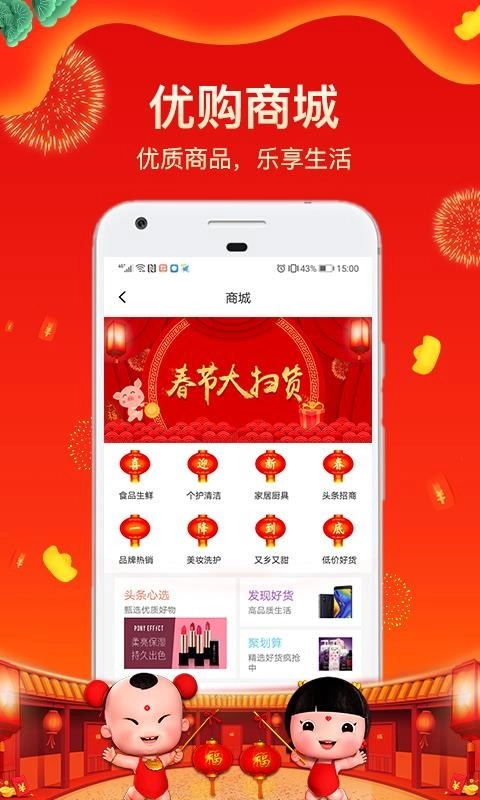 全民头条免费版