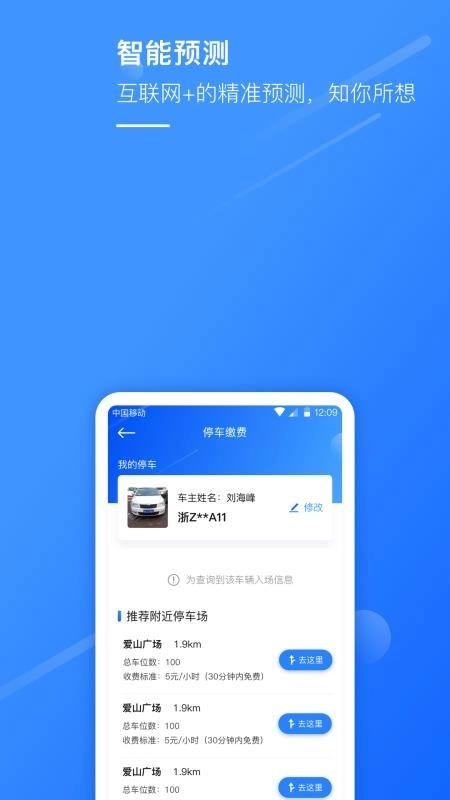湖州掌上通Beta免费版