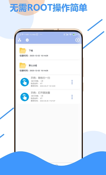 自动化点击器通用版图3
