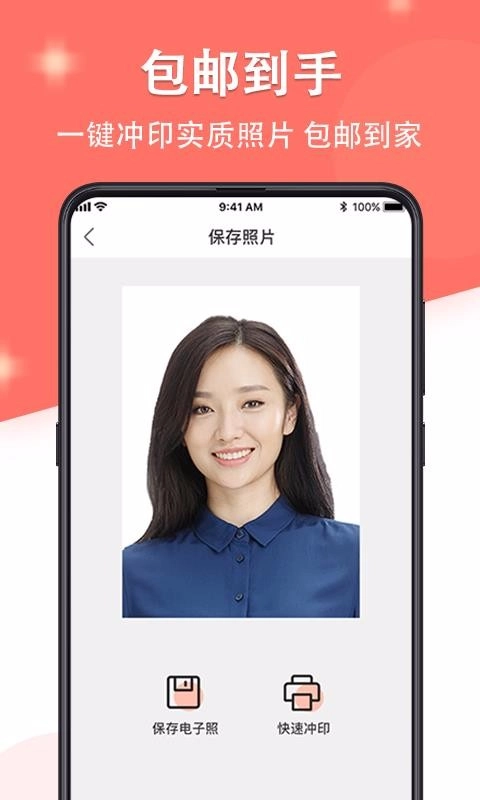 证件照最美制作手机最新版图3