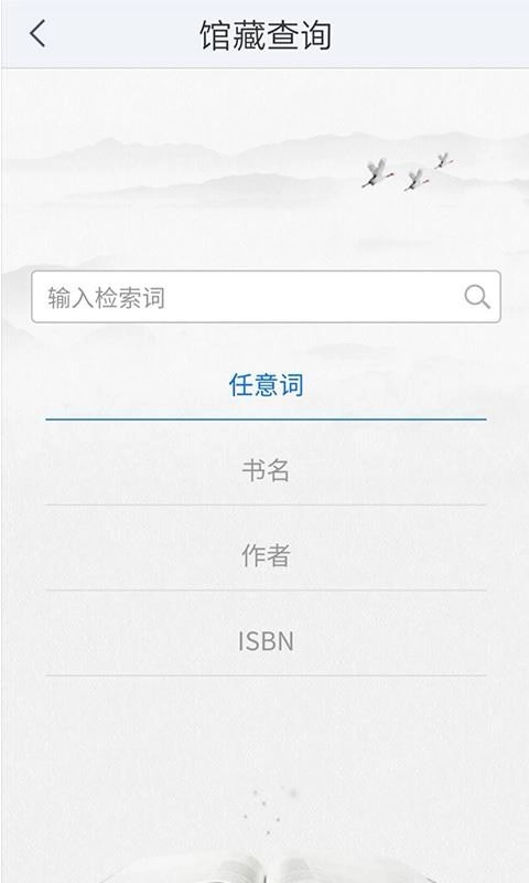 新疆移动图书馆直装版图1