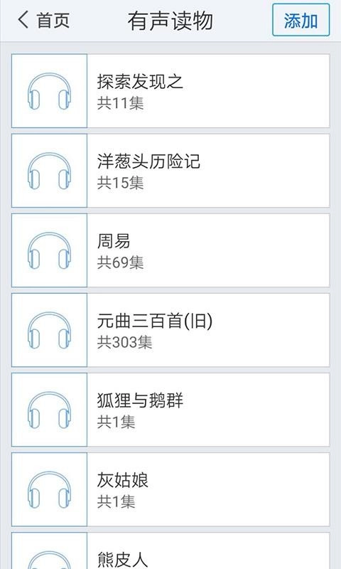 新疆移动图书馆直装版图3
