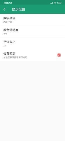 看帧数软件官方正版图2