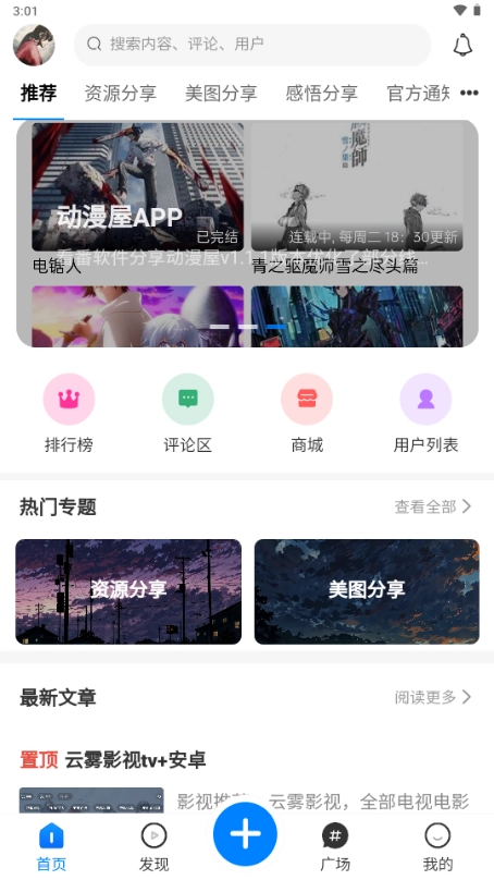 云雾社区原版图1