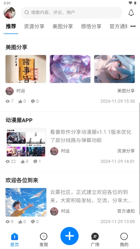 云雾社区原版图2