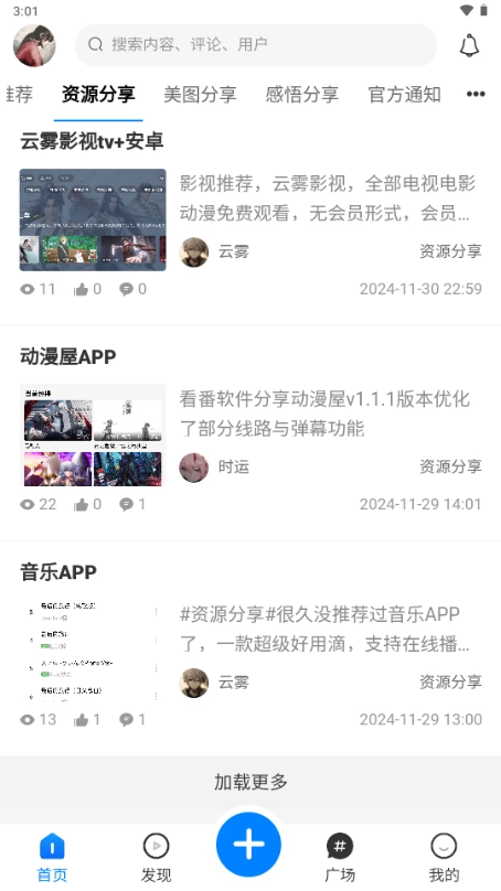 云雾社区原版图3