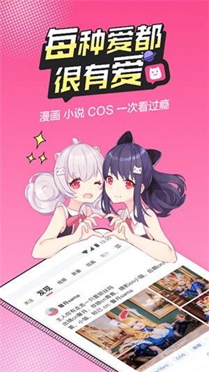 半次元无广告版