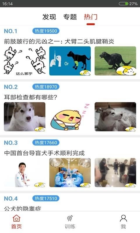 萌宠圈手机版