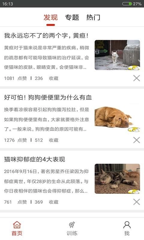 萌宠圈手机版