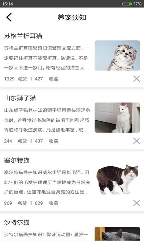 萌宠圈手机版