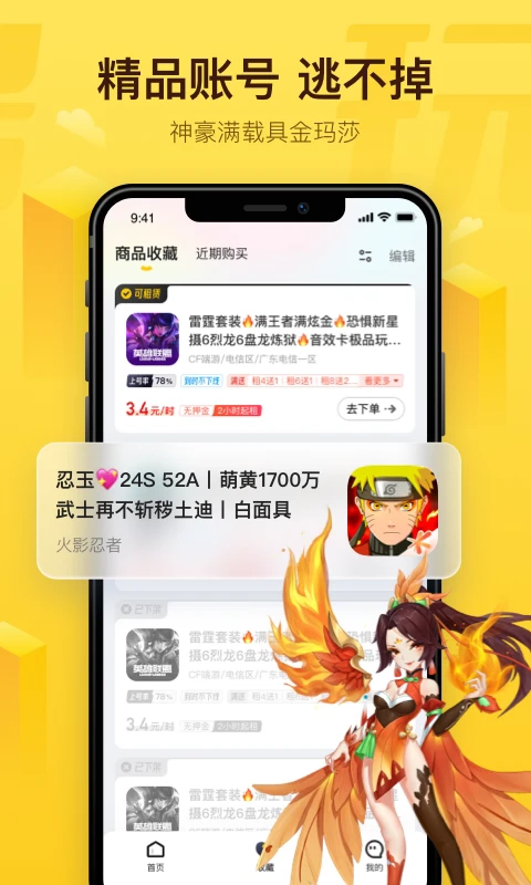 飞鸟租号官方版图2