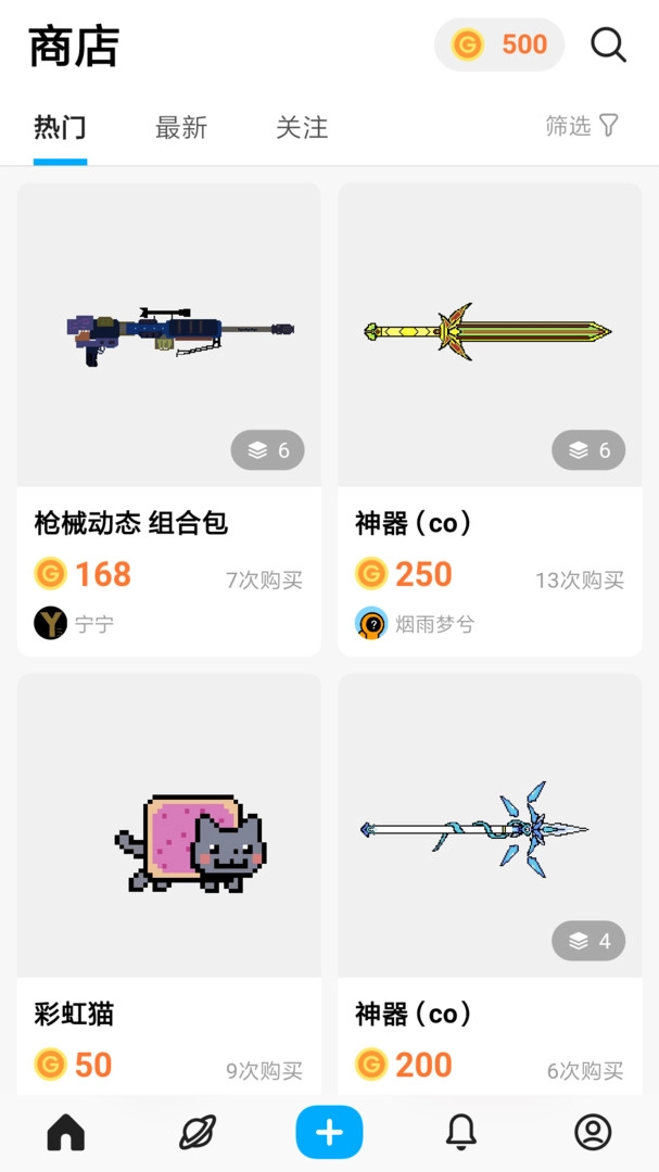 创游世界安卓版截图2