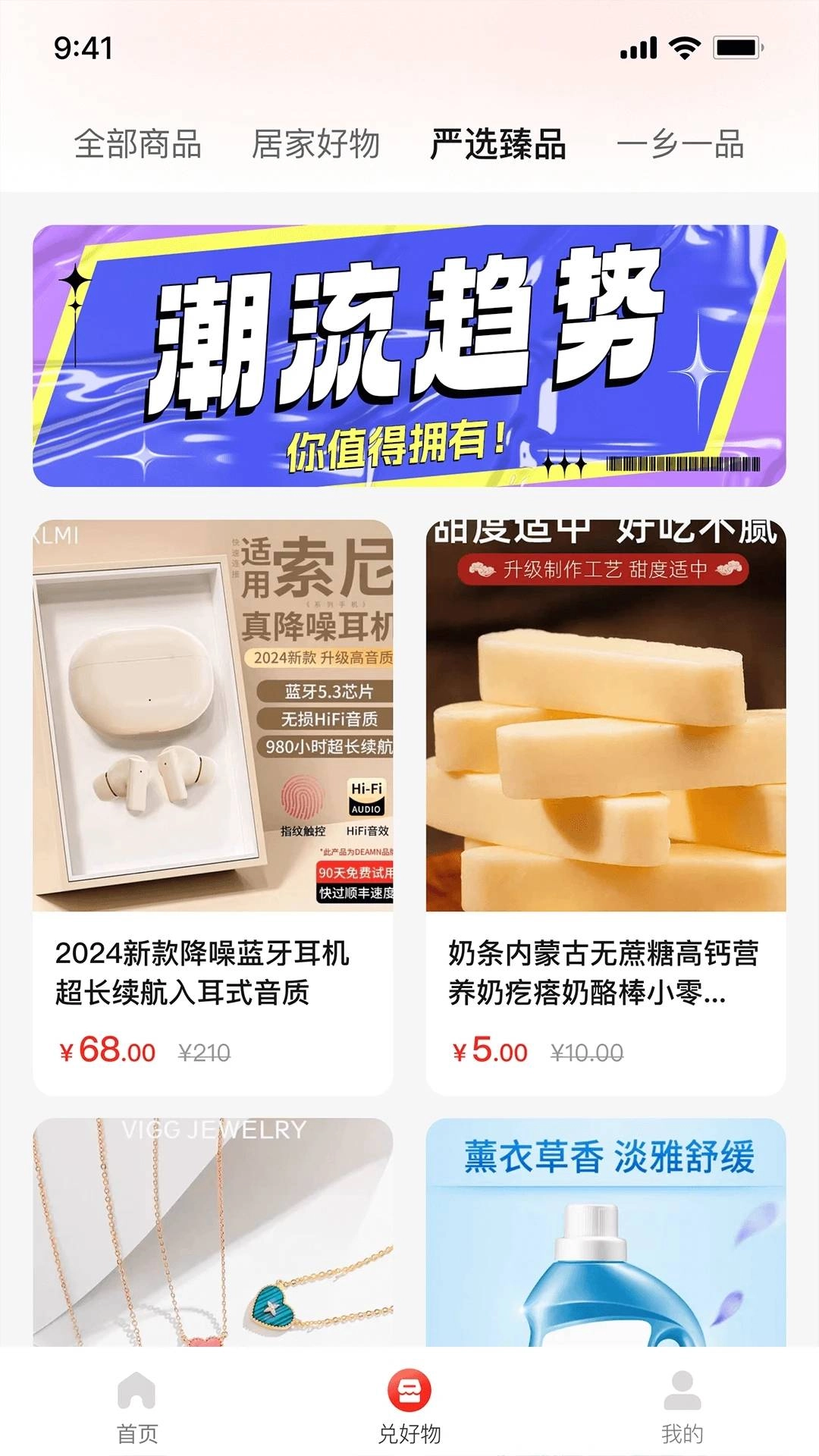 聚淘一品正版图2