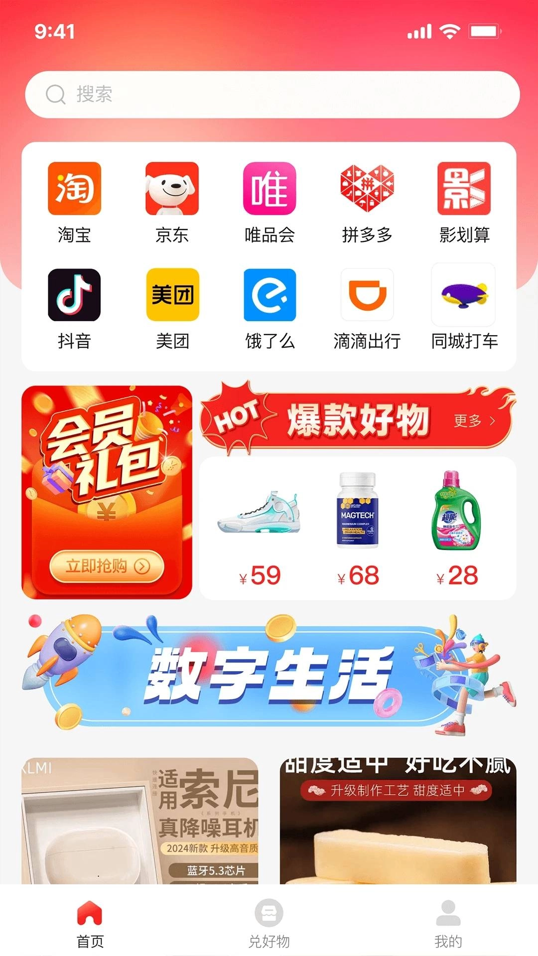 聚淘一品正版图3