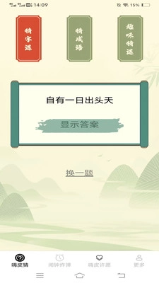 嗨皮乐园安卓官方版图2