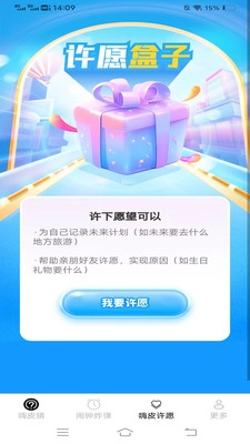 嗨皮乐园安卓官方版图3