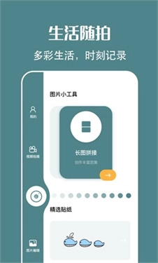拍照原相机手机最新版图3