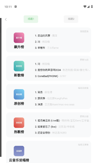 音悦时光正版(2)