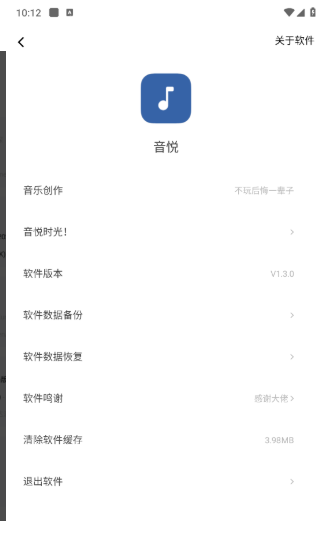 音悦时光正版(3)