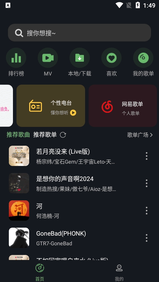 音悦时光通用版