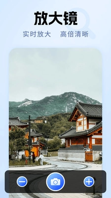 高倍清晰放大镜无广告版图1