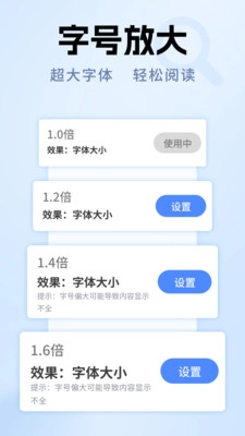 高倍清晰放大镜无广告版图3