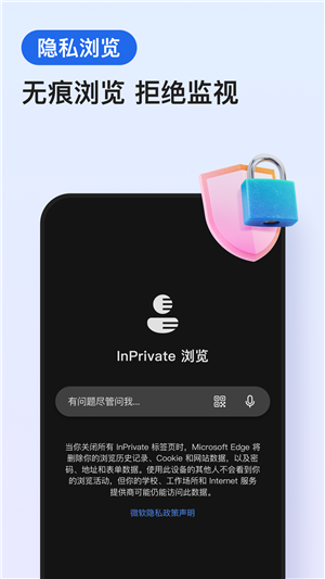 edge浏览器手机版截图3