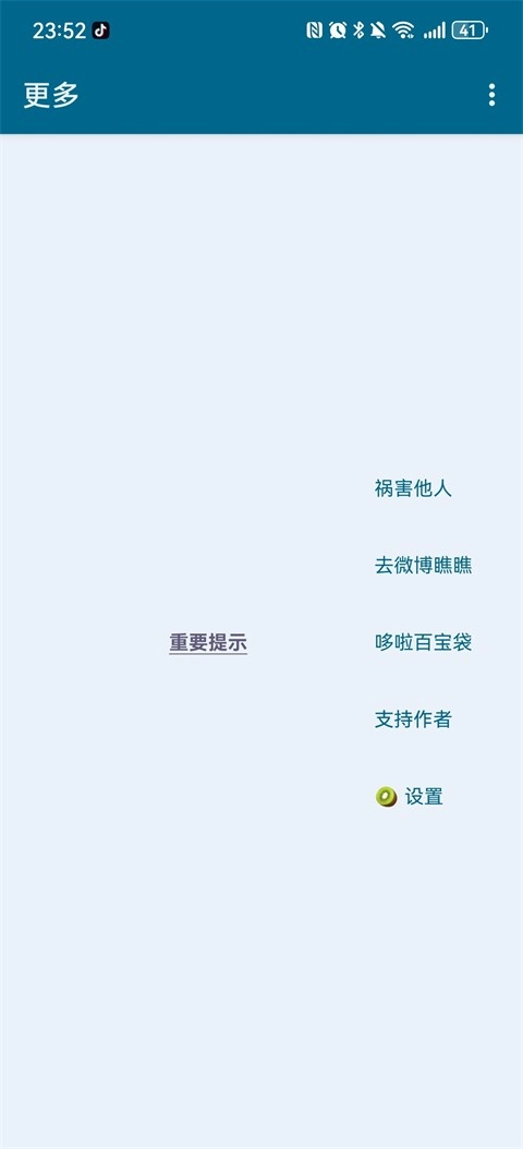 李跳跳蓝色版图4