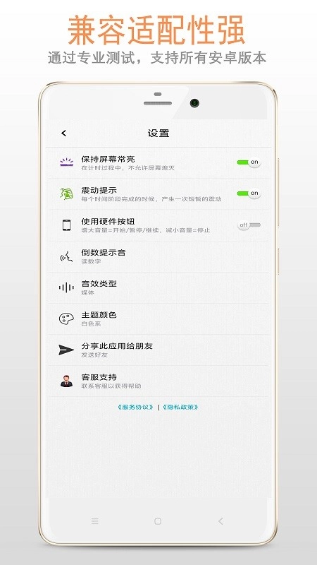 训练计时器官方正版图2