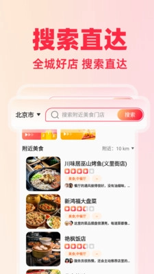 美食必吃排行榜最新免费版图1