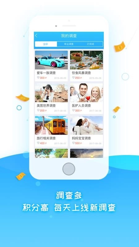 调研邦正版图1