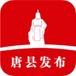 唐县发布手机最新版