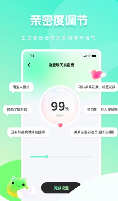 甜瓜输入法手机版