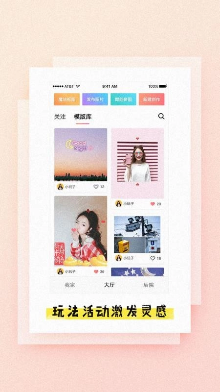 玩图控安卓免费版图2