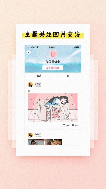 玩图控安卓免费版图3