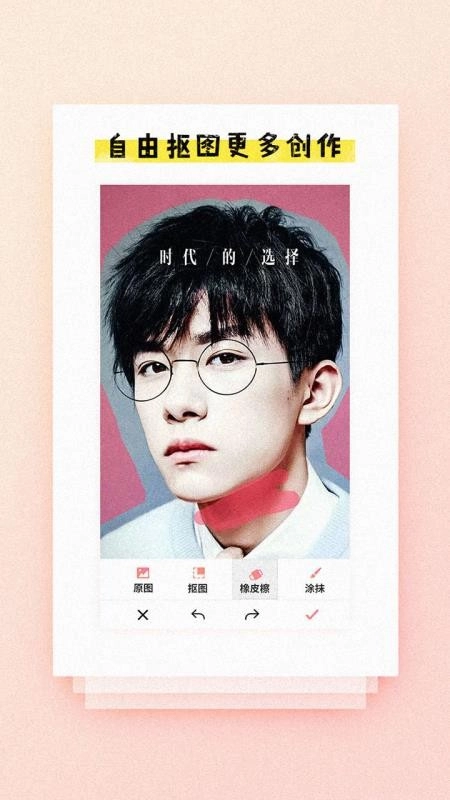 玩图控安卓免费版图4