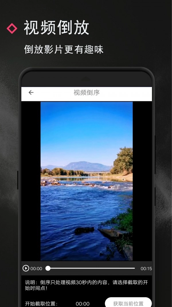 视频制作师软件版图4