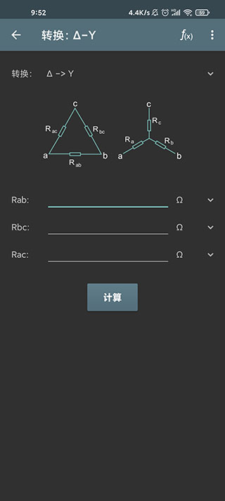 电工计算器中文版下载