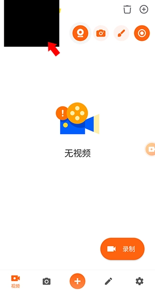 xrecorder安卓版