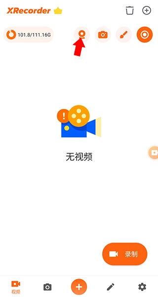 xrecorder安卓版