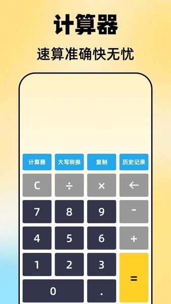 尺子Aruler测距仪手机正版图2
