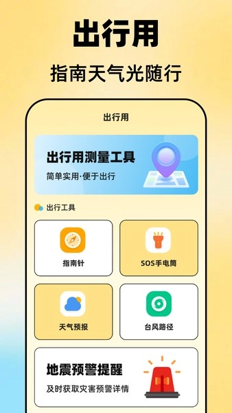 尺子Aruler测距仪手机正版图3