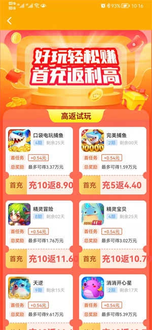 小白官方正版图2