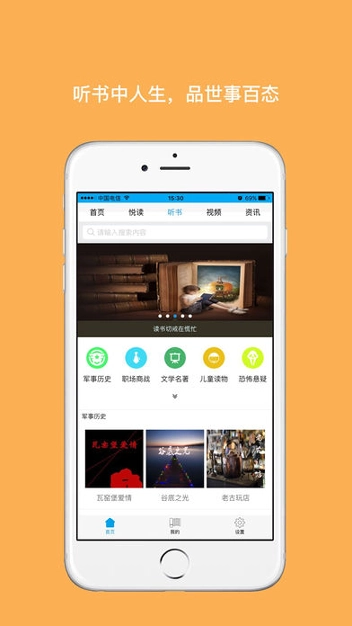 数字书屋手机免费版图1